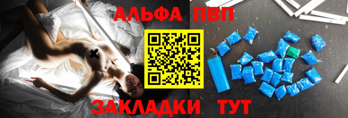 Alfa_PVP крисы CK  Alpha-PVP СК  Лиски  Альфа ПВП  А ПВП VHQ  Вход с VPN 