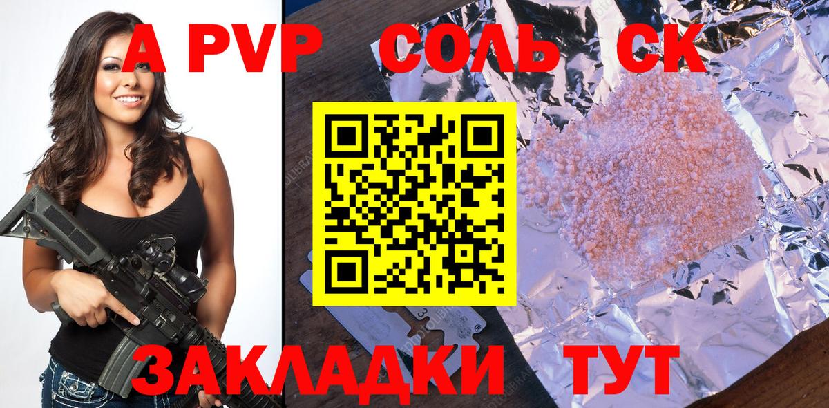 APVP СК Лиски