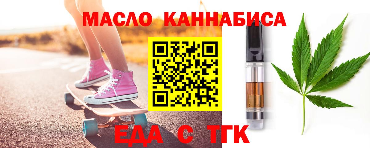 Canna-Cookies конопля  Вход с VPN  Лиски 