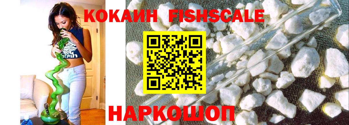 Кокаин Columbia  Вход с VPN  Лиски  Кокаин VHQ 