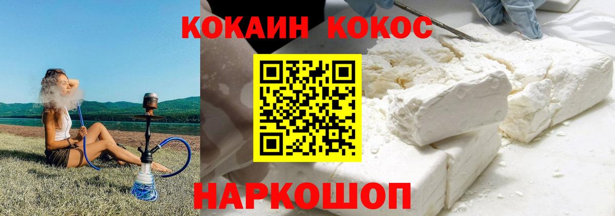 КОКАИН 98% Лиски