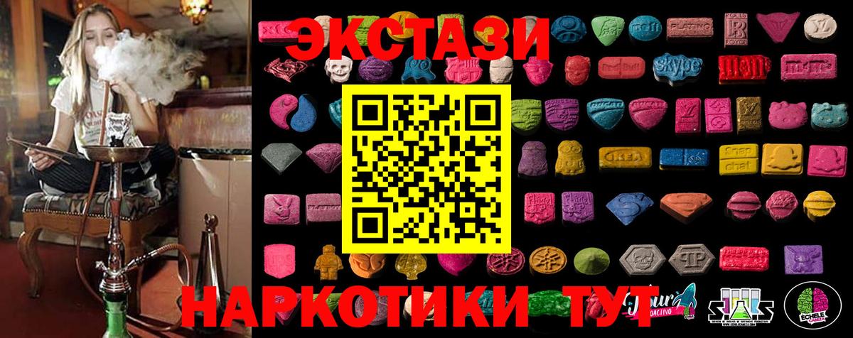 ЭКСТАЗИ таблы Лиски