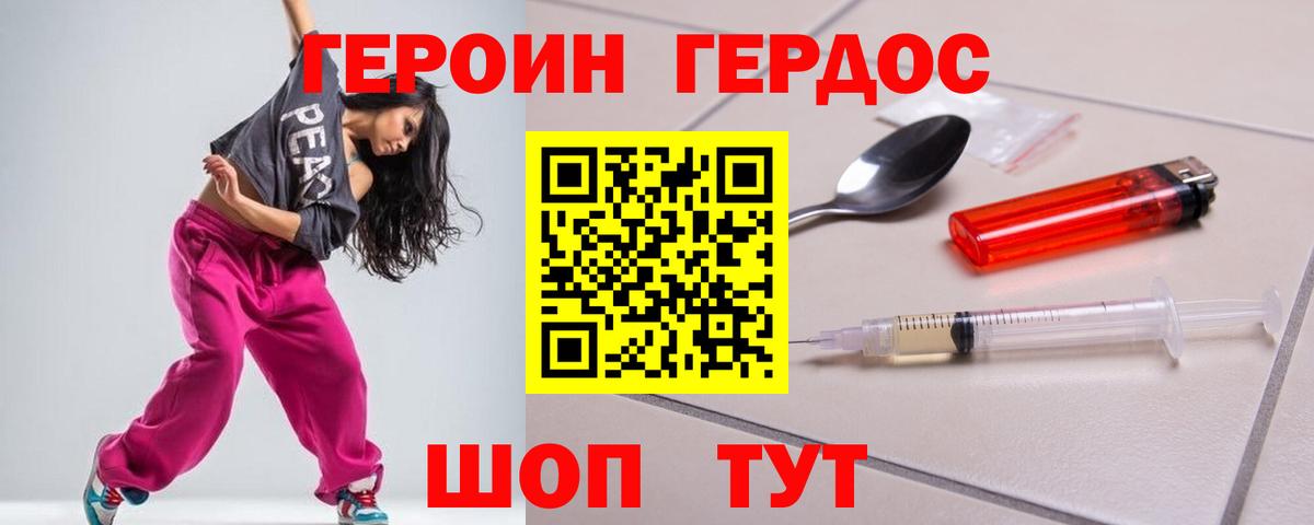 ГЕРОИН Афган  Вход с VPN  Лиски 