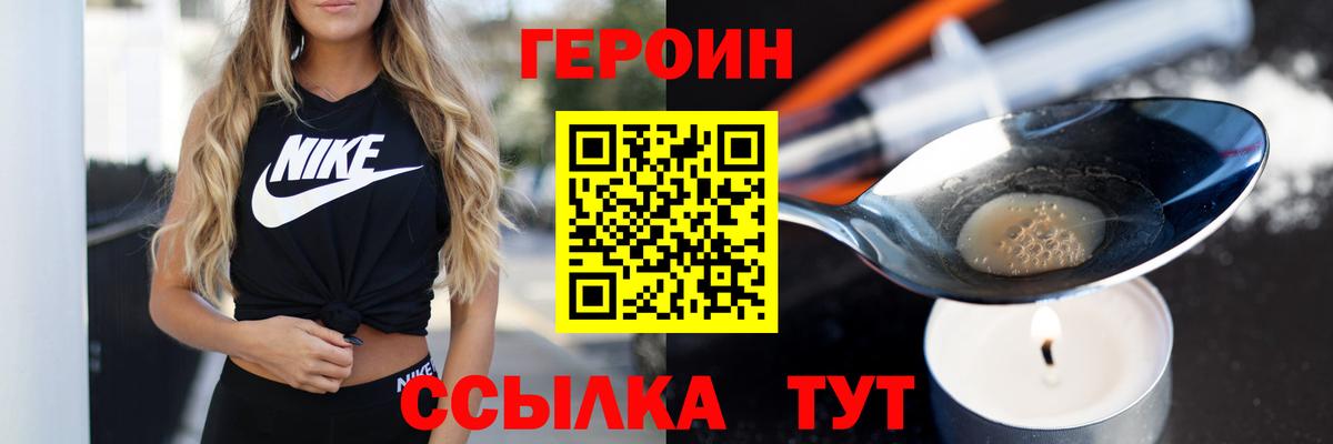 Героин хмурый Лиски