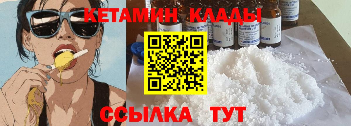 Лиски  КЕТАМИН ketamine  Вход с VPN  КЕТАМИН VHQ 