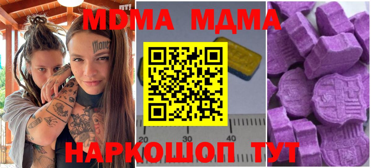 МДМА VHQ  Вход с VPN  Лиски  MDMA crystal 