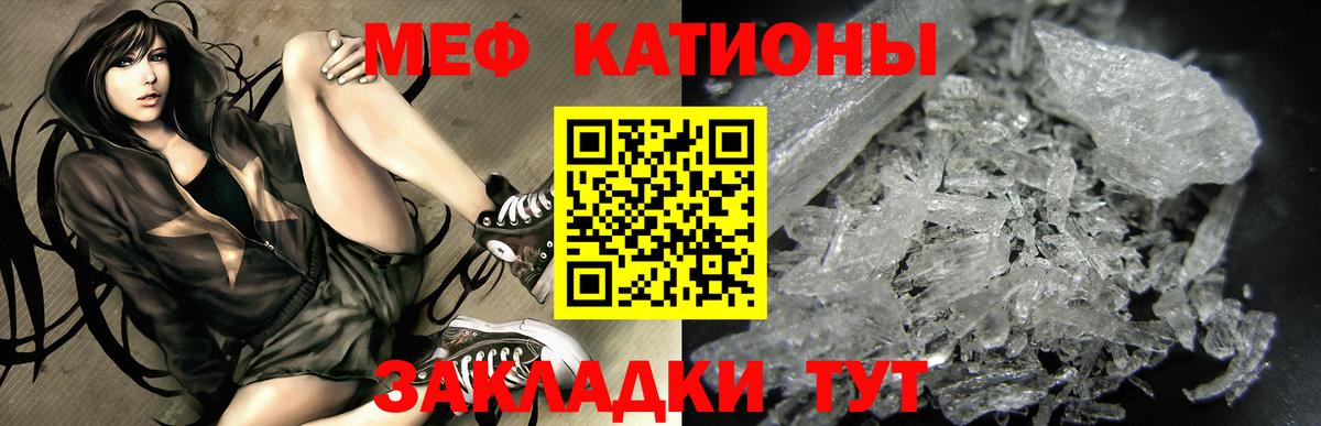 Мефедрон кристаллы Лиски