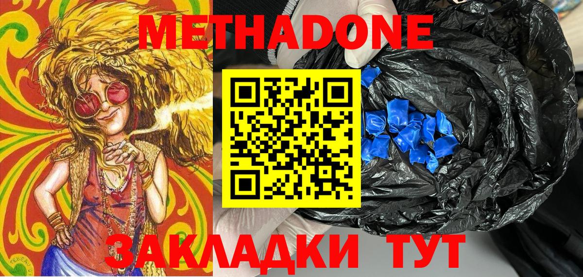 Метадон methadone  Вход с VPN  Метадон methadone  Лиски 
