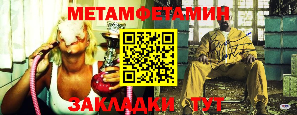 Первитин Methamphetamine  Метамфетамин  Лиски  Вход с VPN 