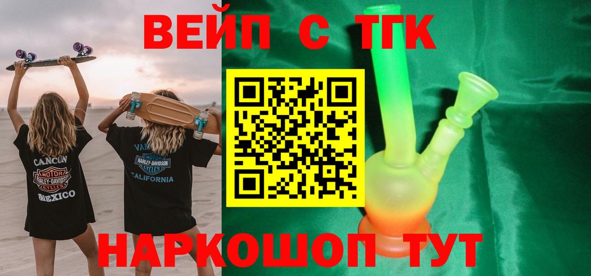 Дистиллят ТГК жижа Лиски