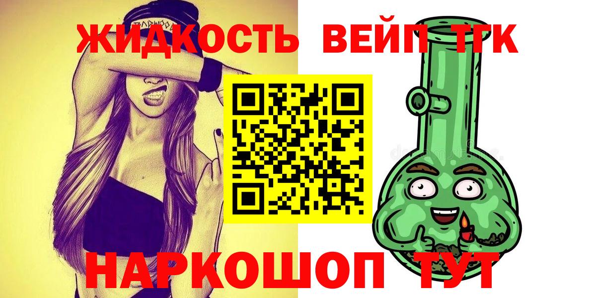 Лиски  ТГК гашишное масло  ТГК THC oil  Вход с VPN 